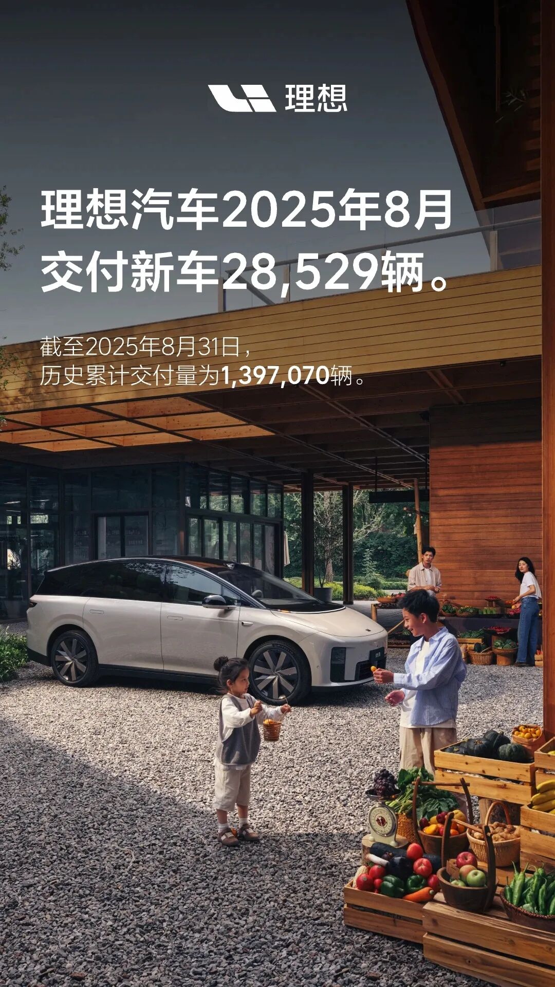 岚图：同比增长119%