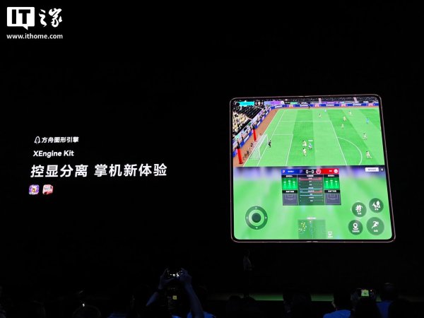 2025最可靠的网上股票配资公司 手机秒变游戏掌机，华为鸿蒙HarmonyOS 7带来控显分离功能